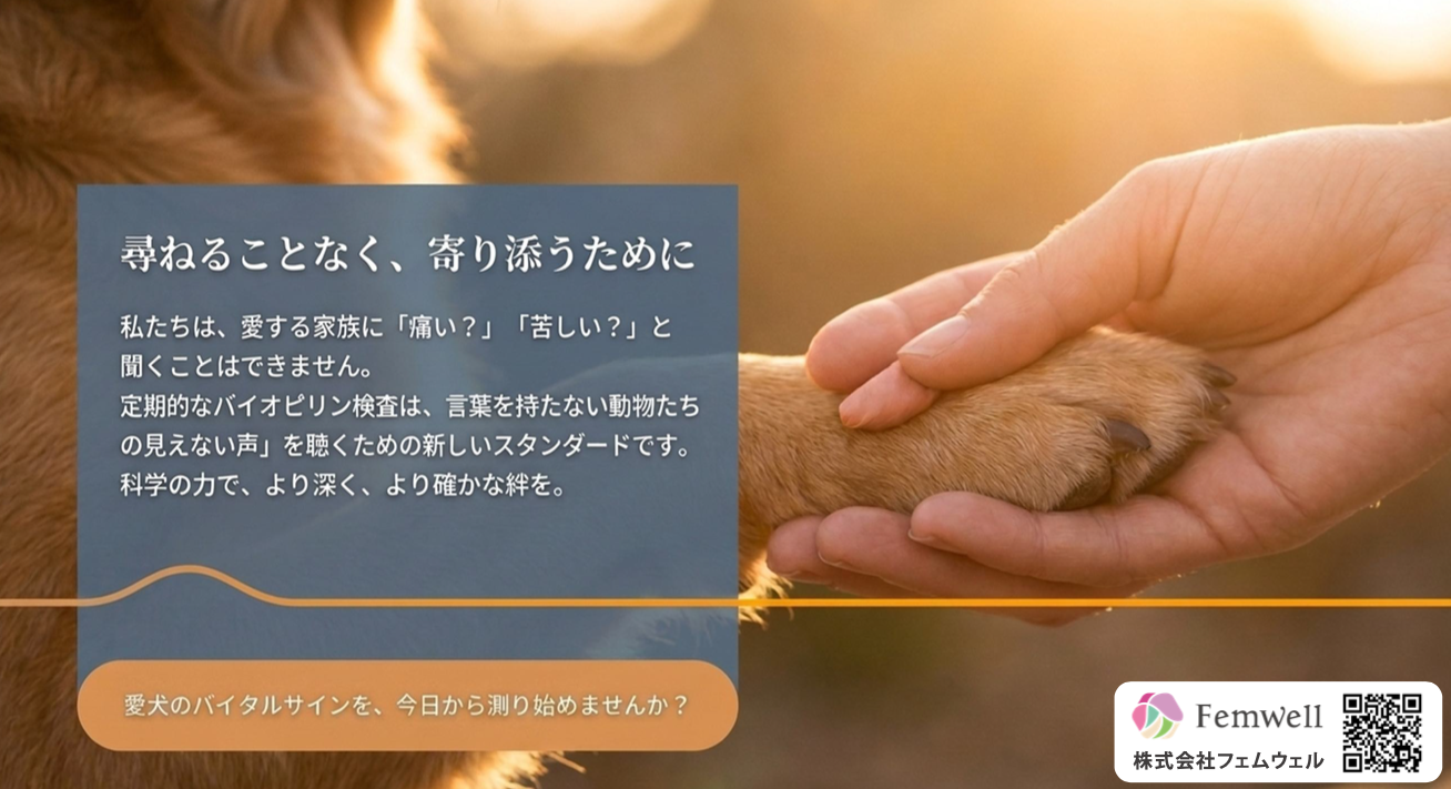 尋ねることなく、寄り添うために